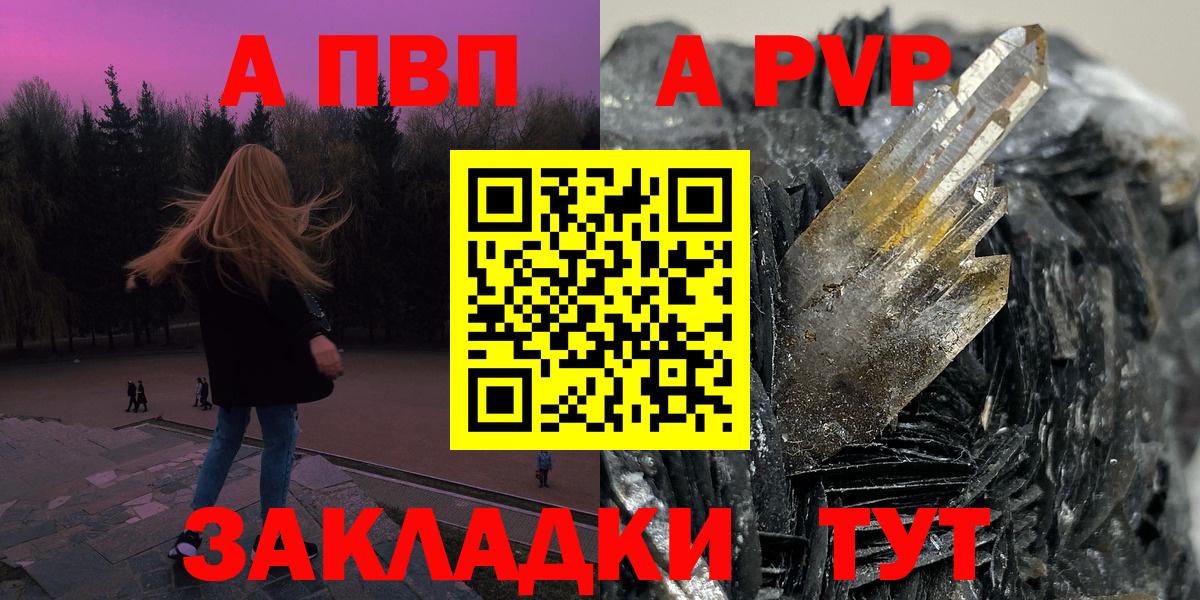 А ПВП Crystall Краснокамск