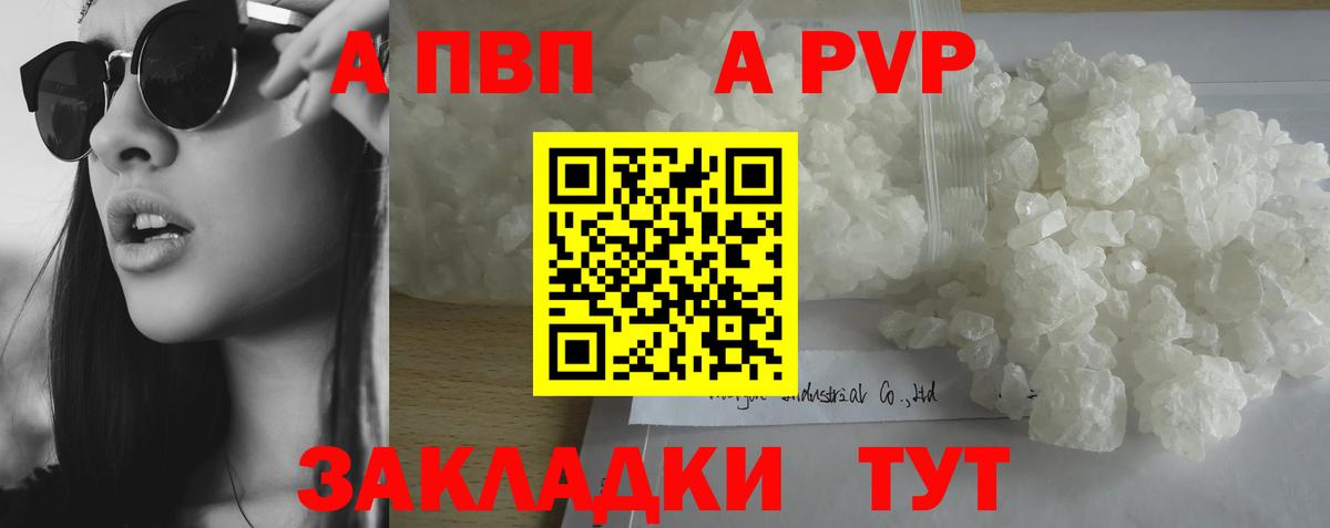 Alfa_PVP Crystall  Вход с VPN  Краснокамск  продажа наркотиков  Альфа ПВП Соль 