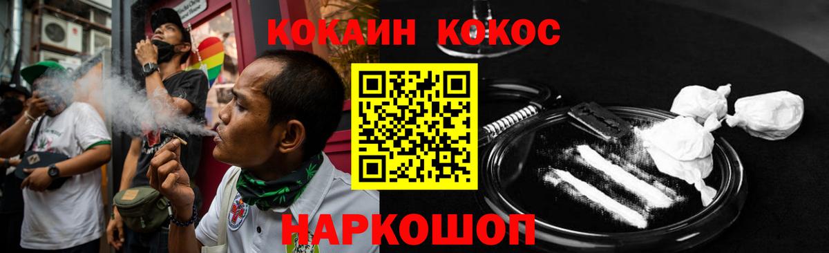 КОКАИН  КОКАИН Колумбийский  КОКАИН Колумбийский  Вход с VPN  Краснокамск 