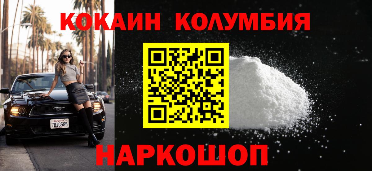 COCAIN FishScale Краснокамск