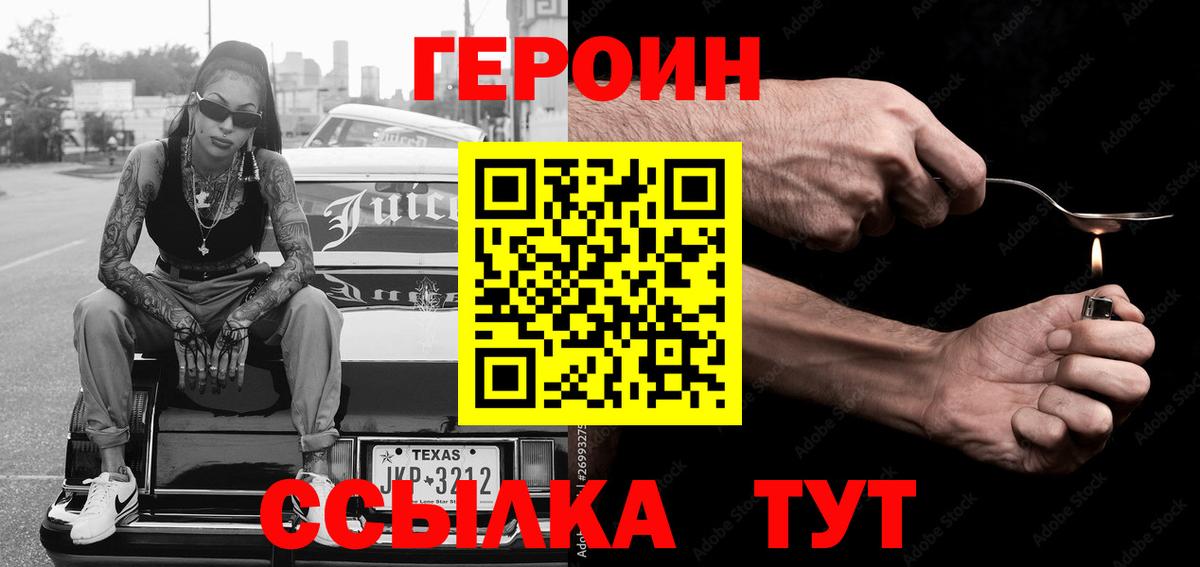 Краснокамск  Героин Heroin  Вход с VPN 