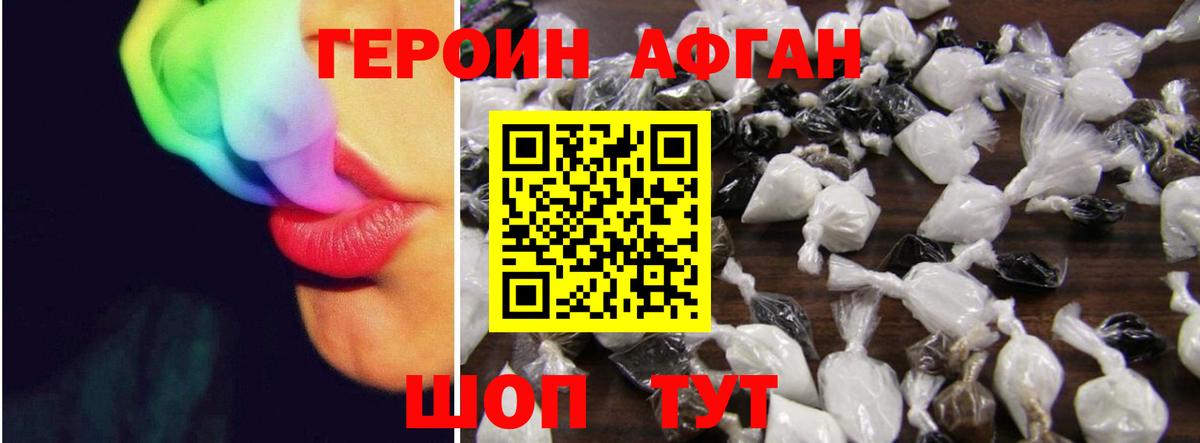 ГЕРОИН герыч Краснокамск