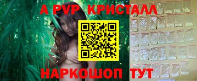 ALPHA-PVP Малгобек