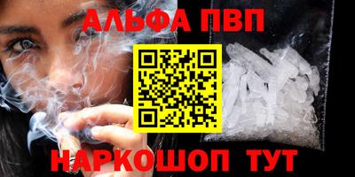 ALPHA-PVP Малгобек