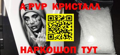 ALPHA-PVP Малгобек