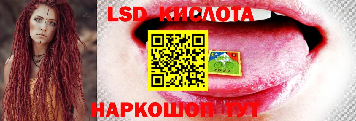Краснокамск  Лсд 25 экстази кислота  Вход с VPN 