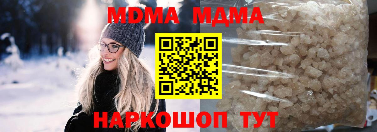 Краснокамск  МДМА  МДМА молли  Вход с VPN  МДМА молли 