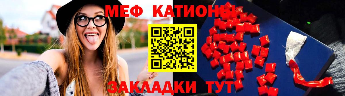 Краснокамск  Меф кристаллы  МЯУ-МЯУ  Меф mephedrone  Вход с VPN 