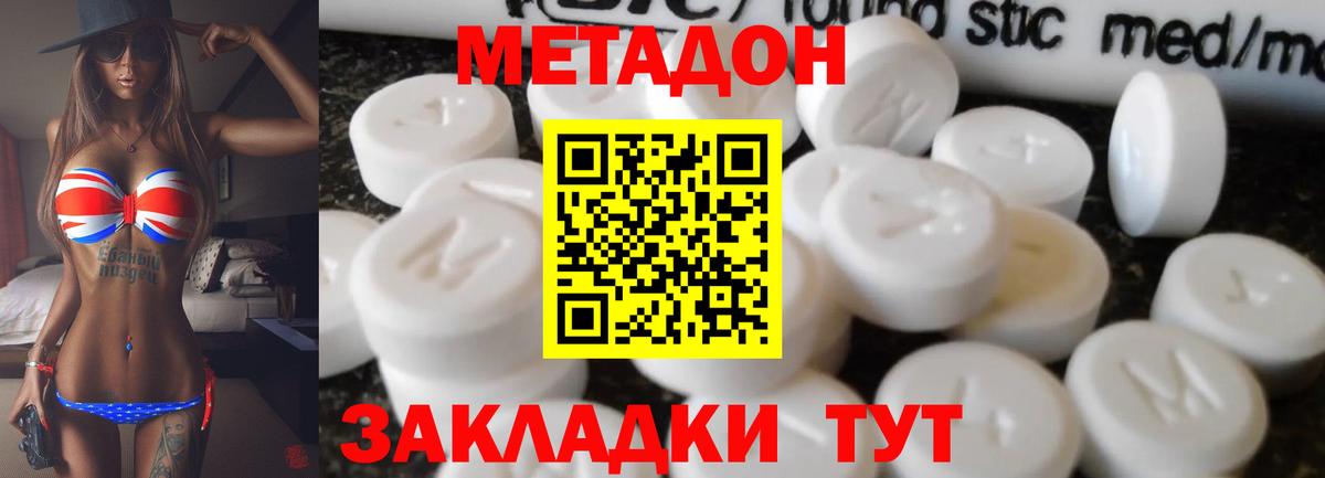 Краснокамск  ОМГ ОМГ tor  Метадон мёд  Вход с VPN  Метадон methadone 