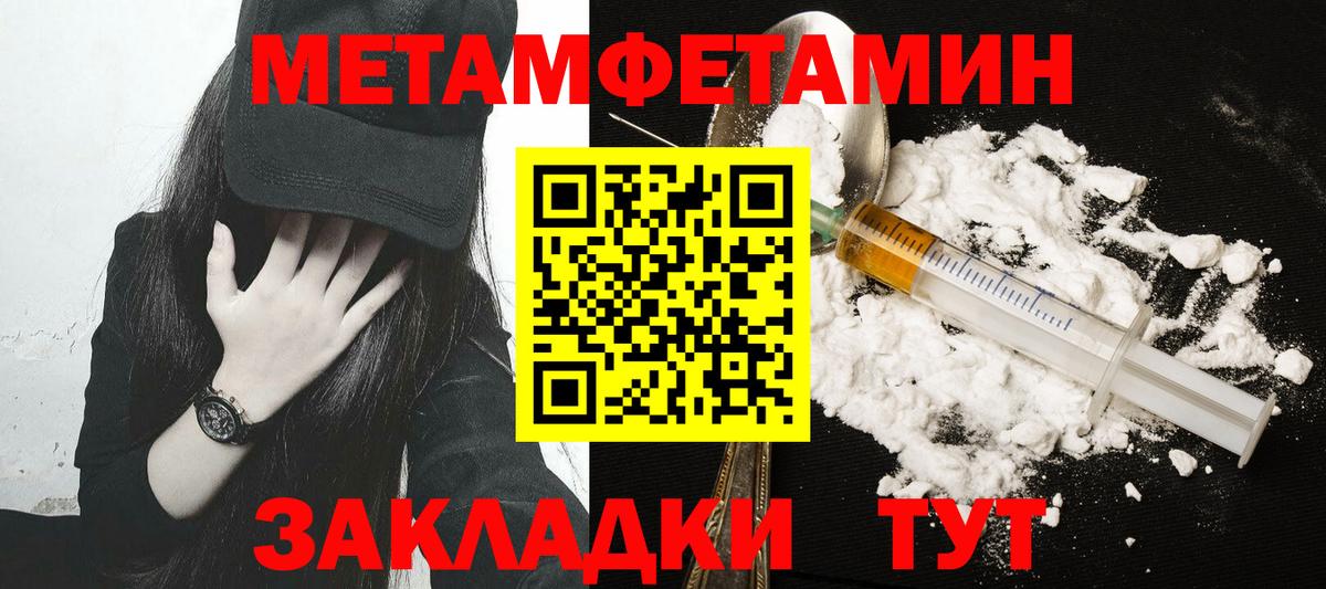 МЕТАМФЕТАМИН кристалл Краснокамск