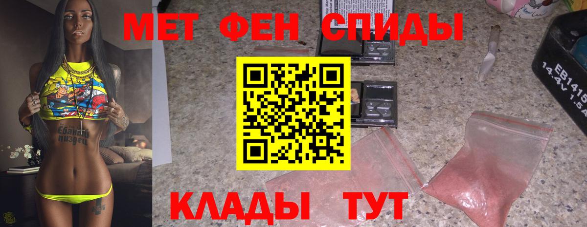 Первитин кристалл  Первитин кристалл  Вход с VPN  Краснокамск 