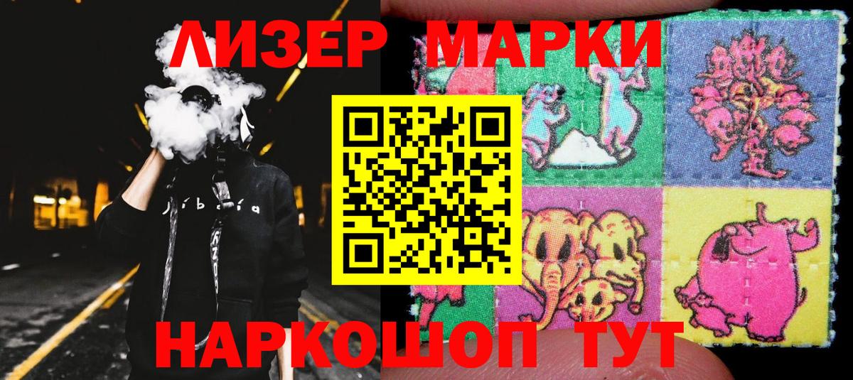 Марки N-bome 1,8мг  Вход с VPN  Марки N-bome 1,8мг  Краснокамск 