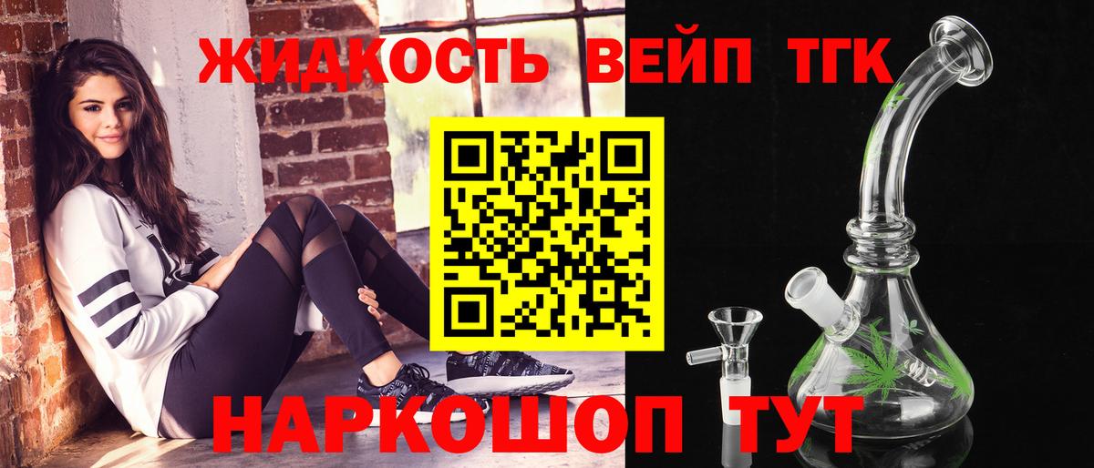 Дистиллят ТГК жижа Краснокамск