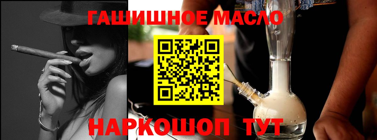 ТГК гашишное масло  ТГК вейп с тгк  Вход с VPN  Краснокамск 